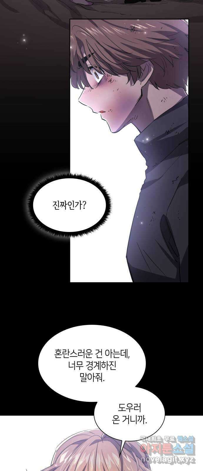 필리아로제 : 가시왕관의 예언 75화. 미궁(5) 3