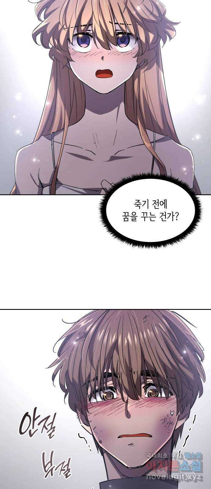 필리아로제 : 가시왕관의 예언 75화. 미궁(5) 4