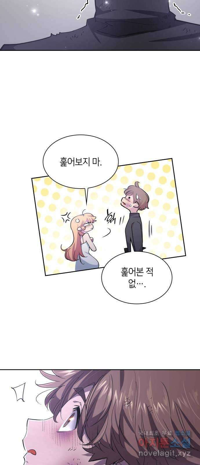 필리아로제 : 가시왕관의 예언 75화. 미궁(5) 5