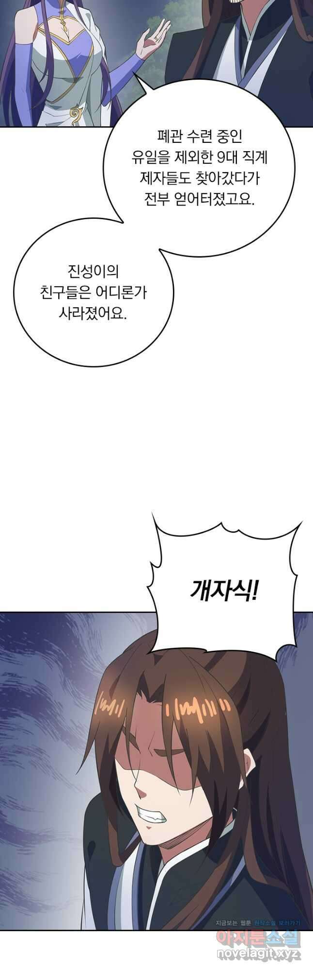 선무제존 283화 4