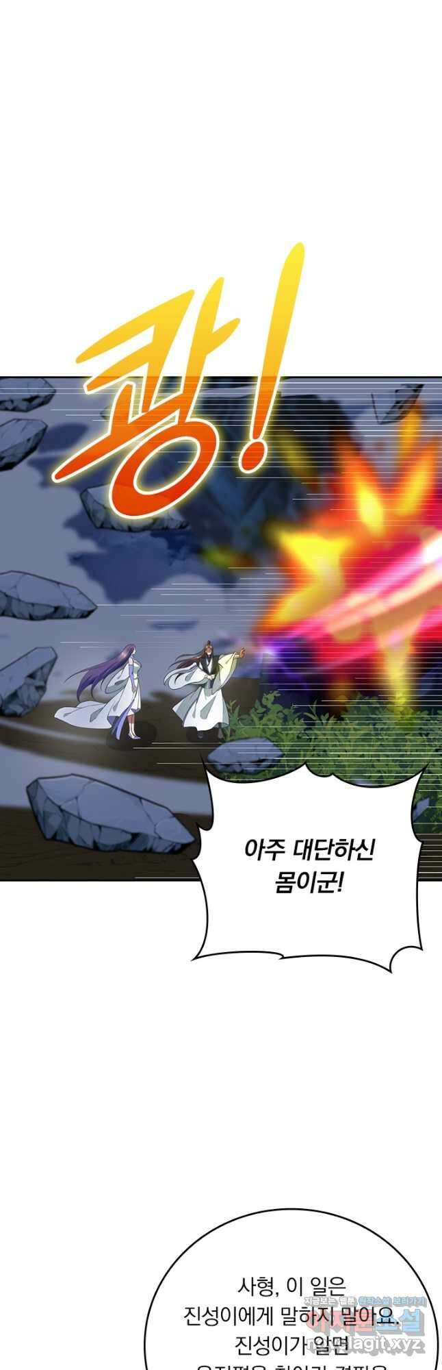 선무제존 283화 5