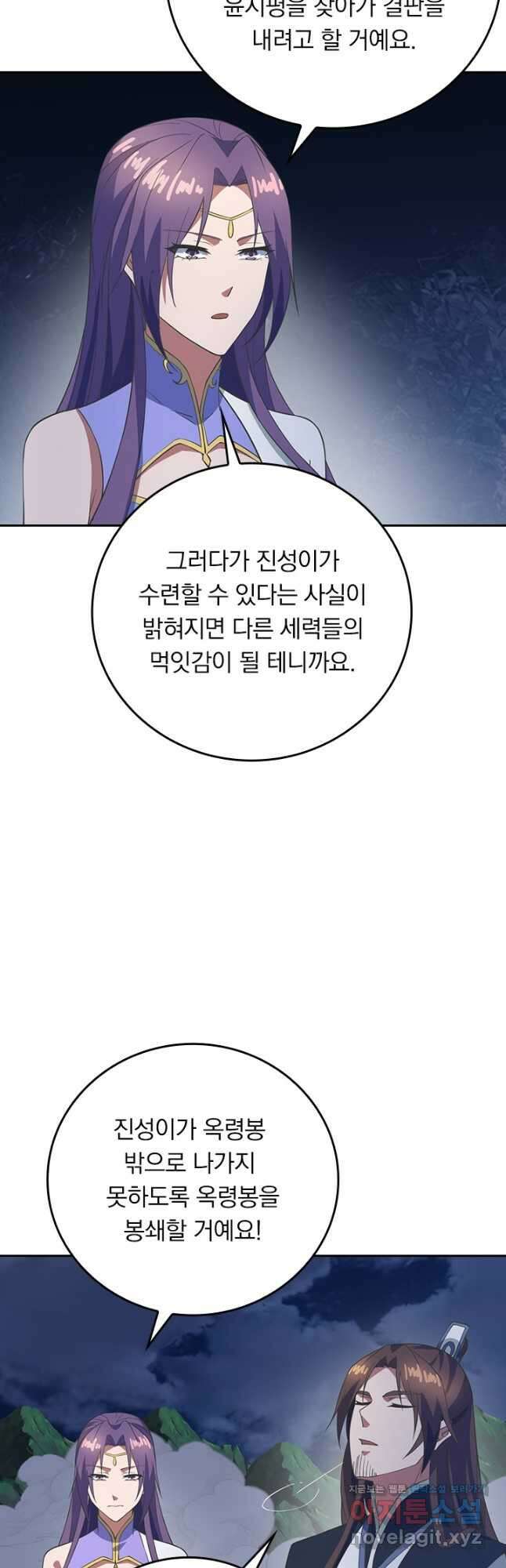 선무제존 283화 6