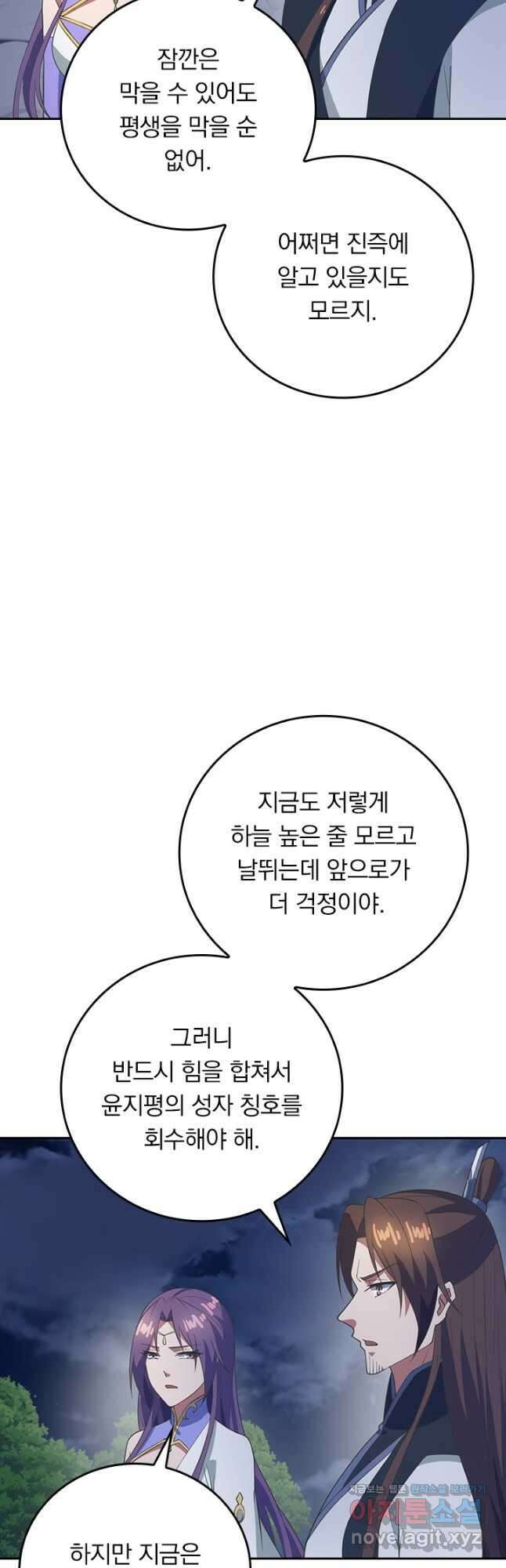 선무제존 283화 7