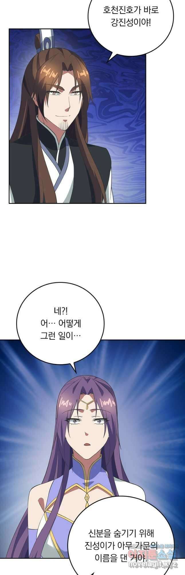 선무제존 283화 10