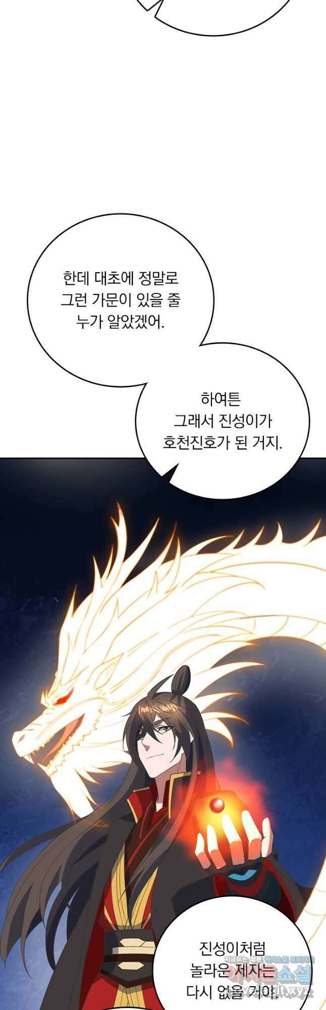 선무제존 283화 11