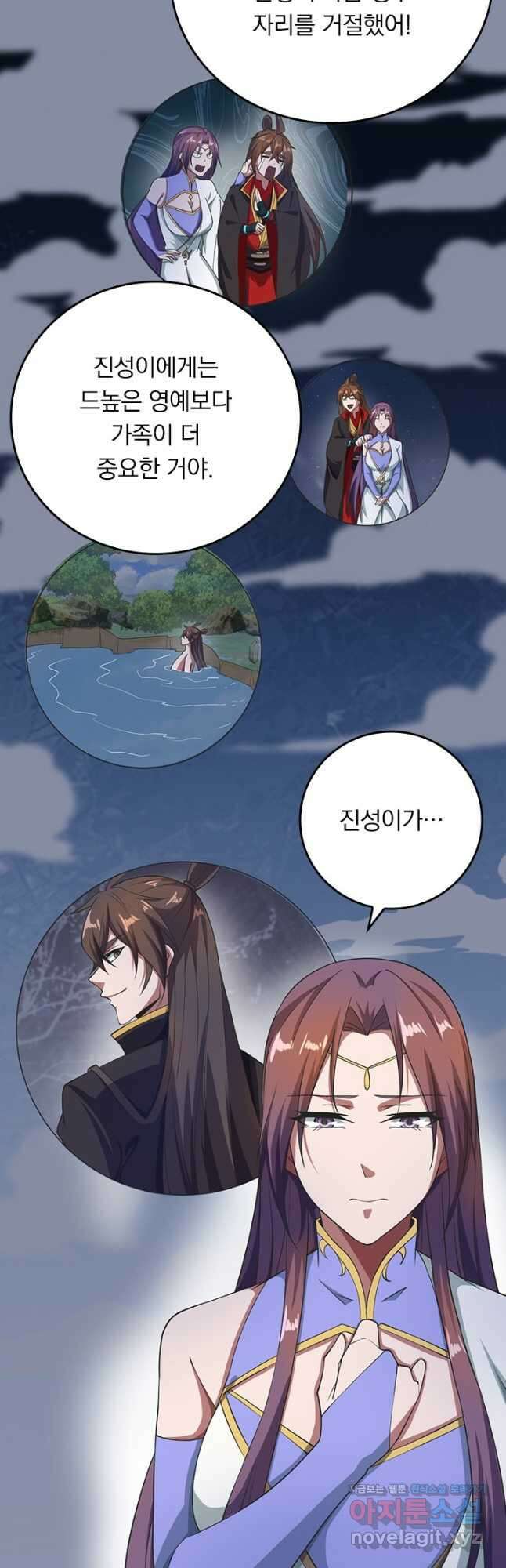 선무제존 283화 13