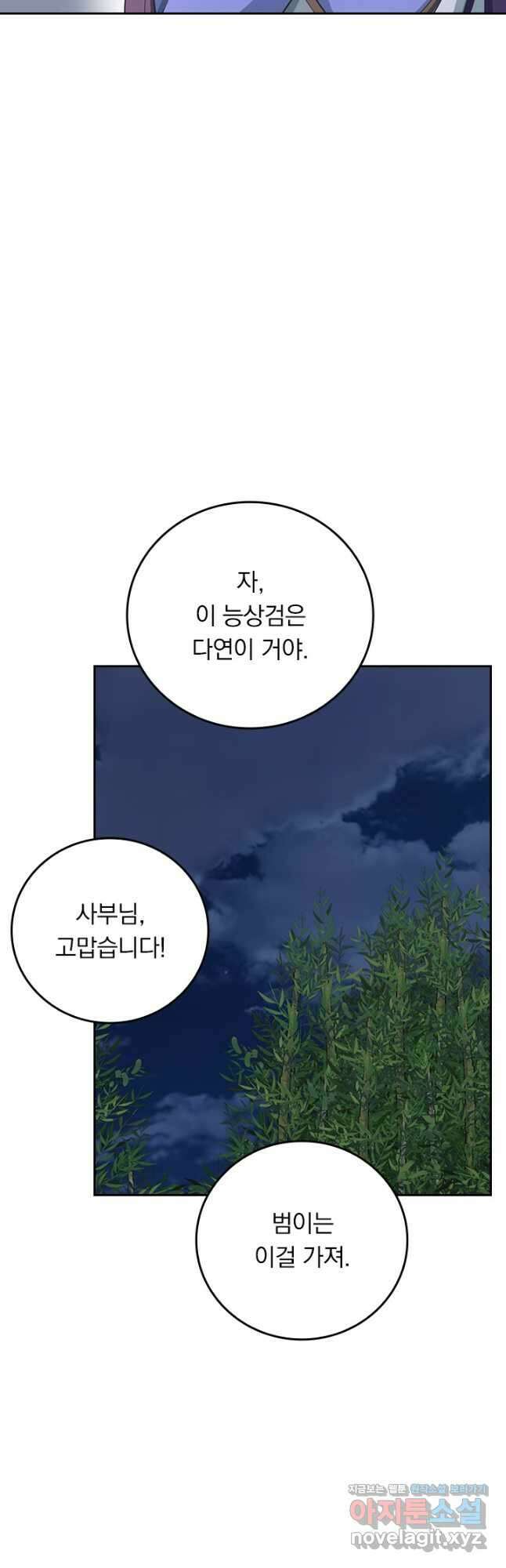 선무제존 283화 14