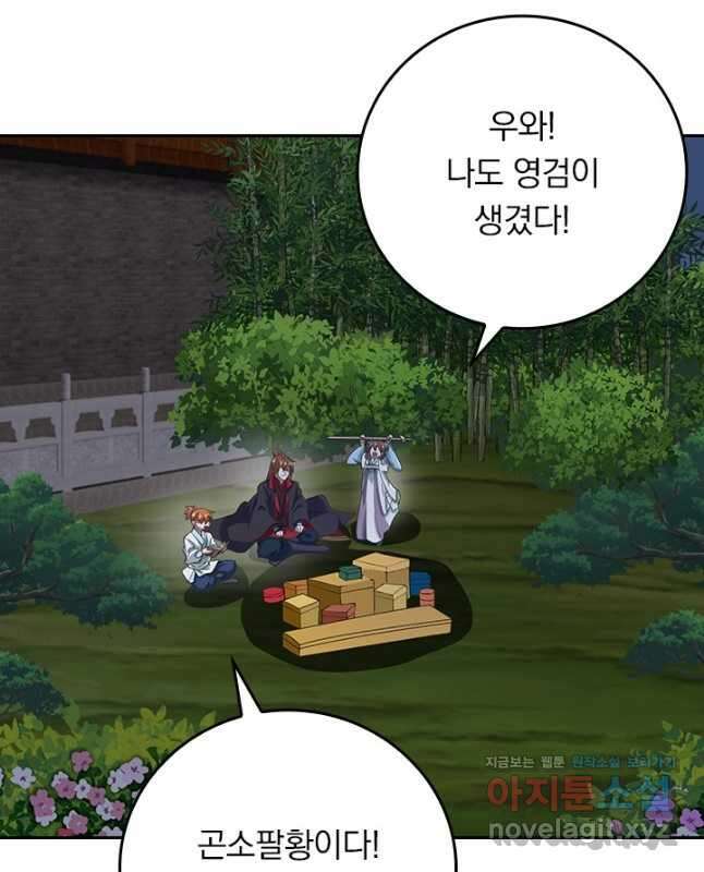 선무제존 283화 15