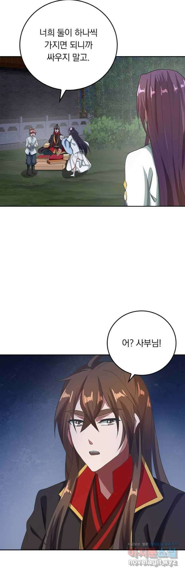 선무제존 283화 17
