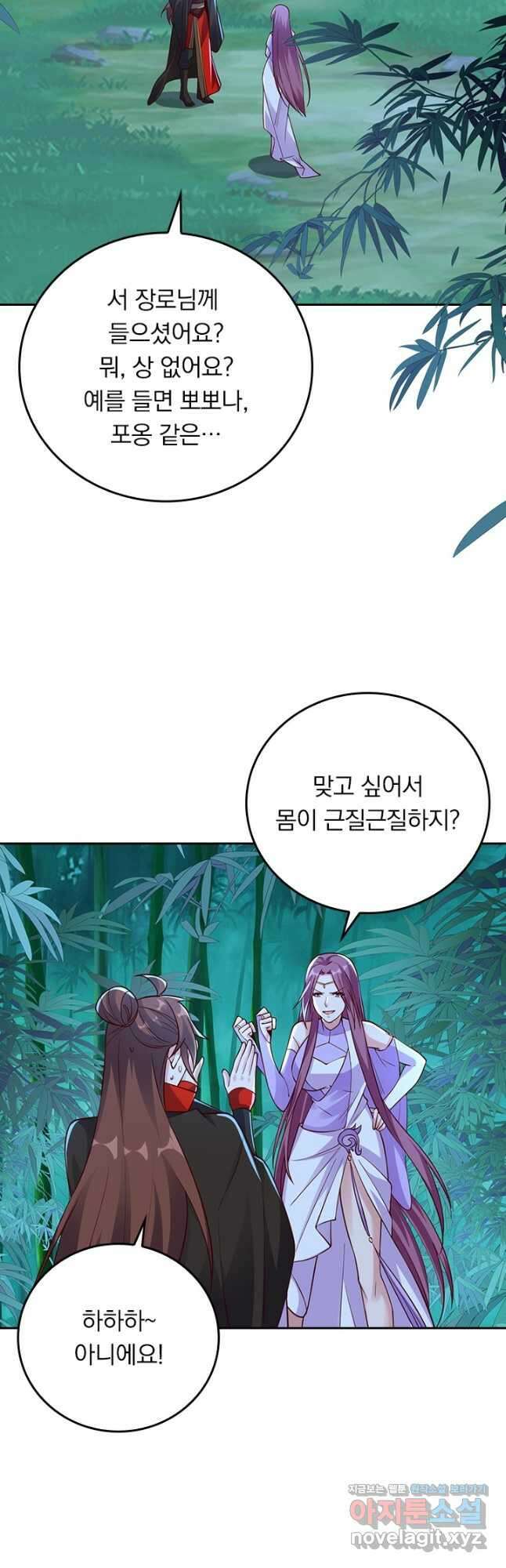 선무제존 283화 20