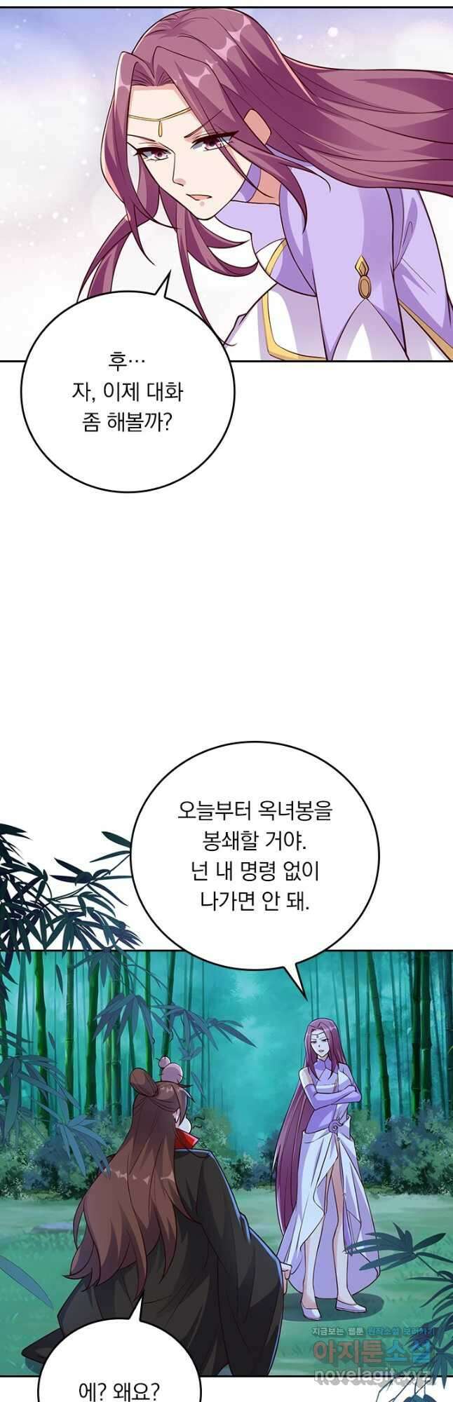 선무제존 283화 22