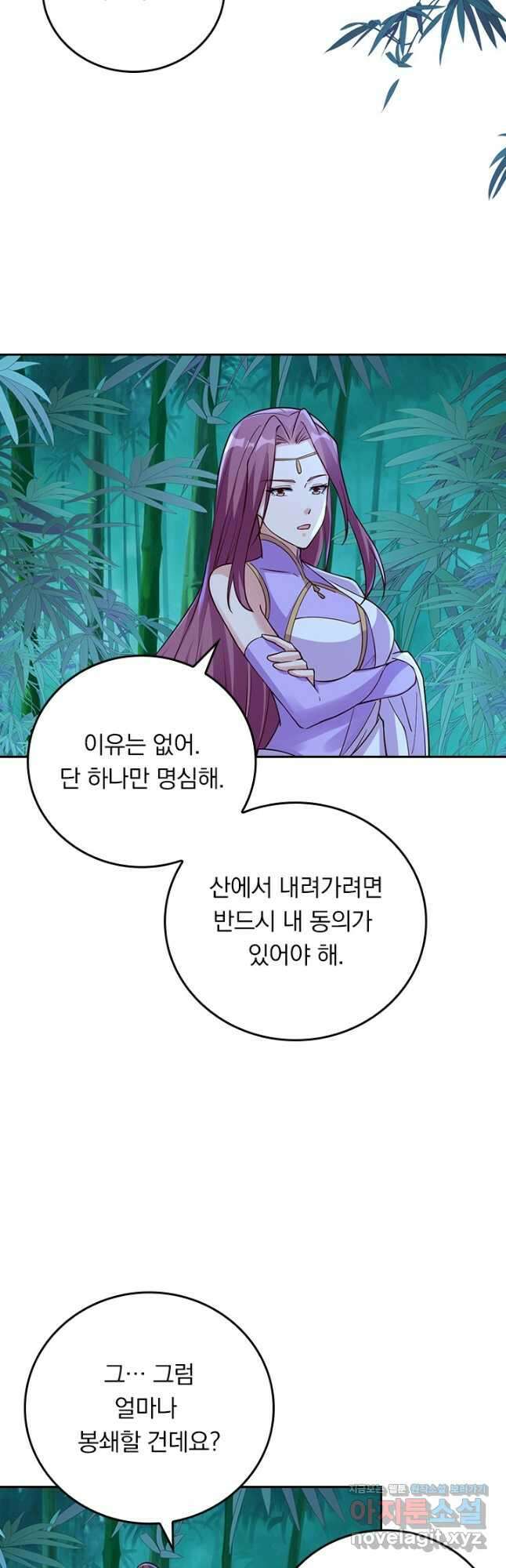 선무제존 283화 23