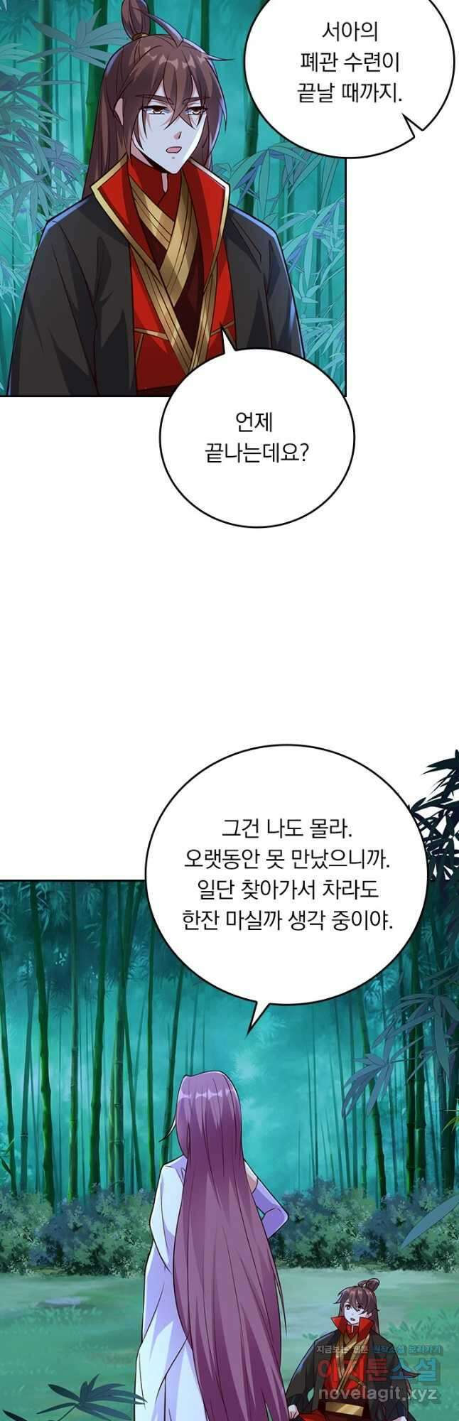 선무제존 283화 24