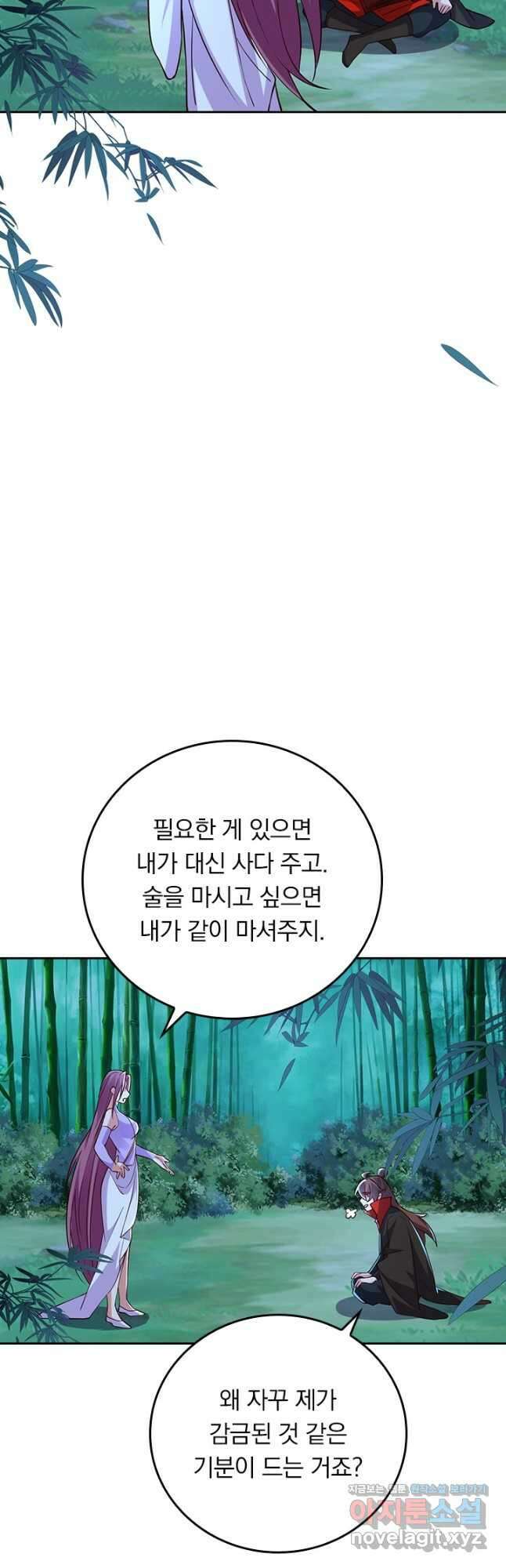 선무제존 283화 25
