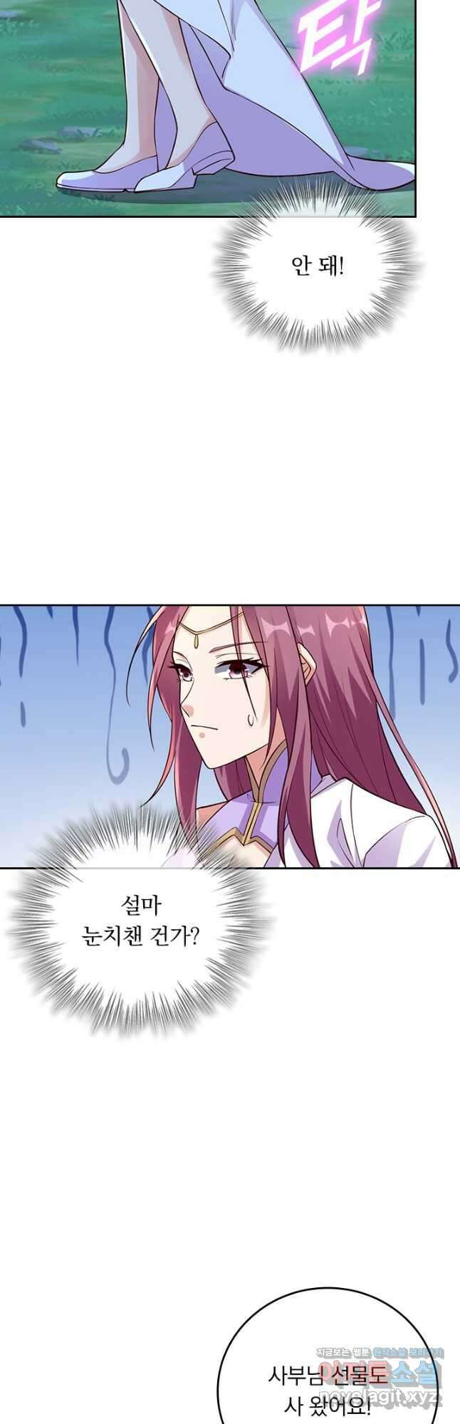 선무제존 283화 27