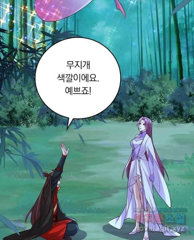 선무제존 283화 30