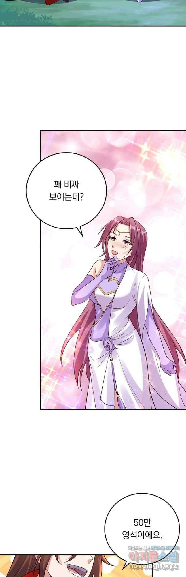 선무제존 283화 31