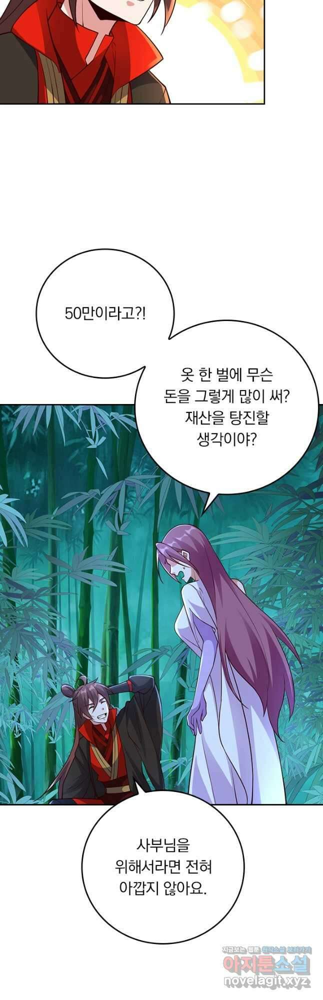 선무제존 283화 32