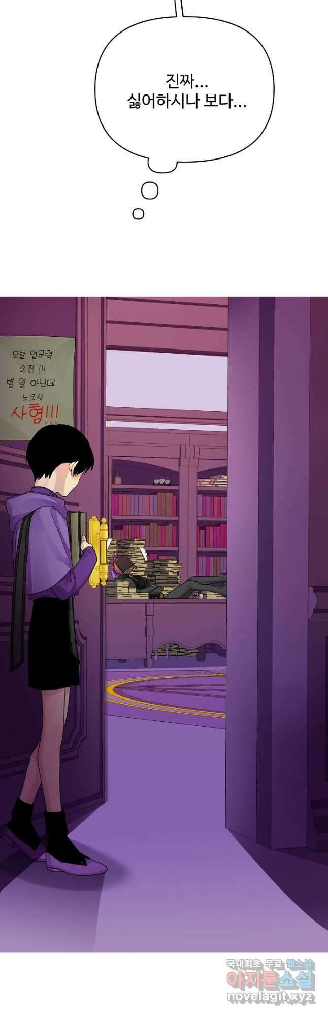 킹스메이커 ~Triple Crown~ 3부 14화 6