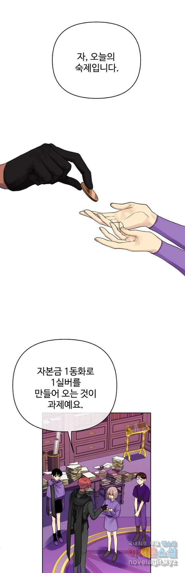 킹스메이커 ~Triple Crown~ 3부 14화 8