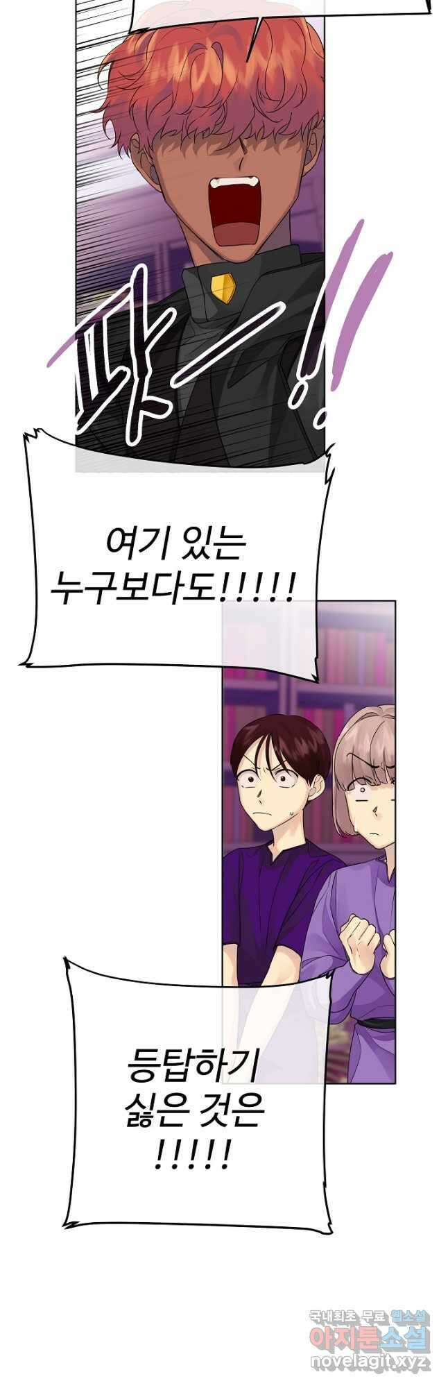 킹스메이커 ~Triple Crown~ 3부 14화 11