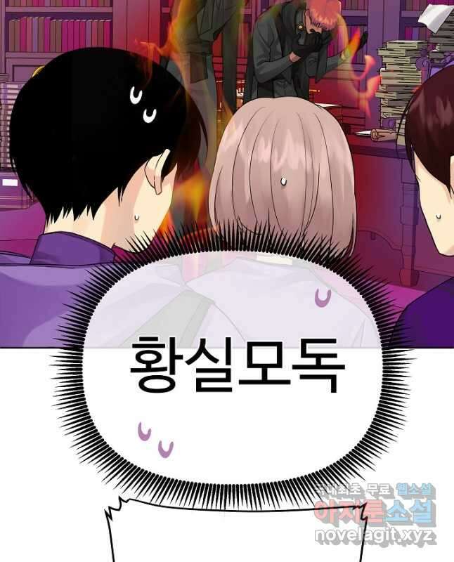 킹스메이커 ~Triple Crown~ 3부 14화 15