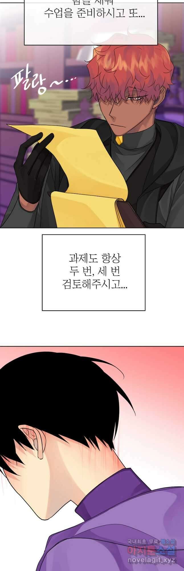 킹스메이커 ~Triple Crown~ 3부 14화 20
