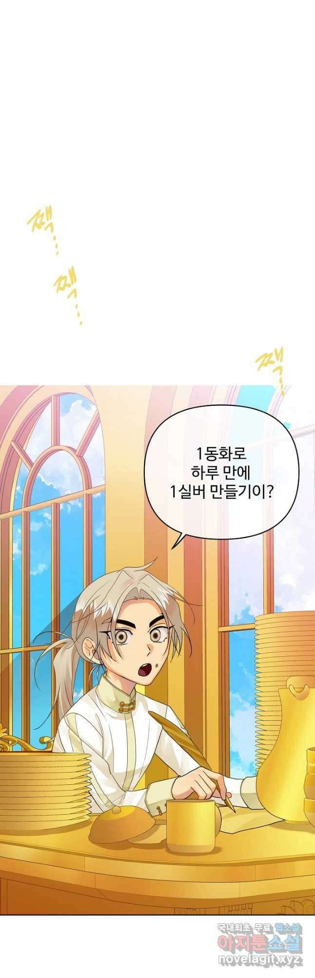 킹스메이커 ~Triple Crown~ 3부 14화 22