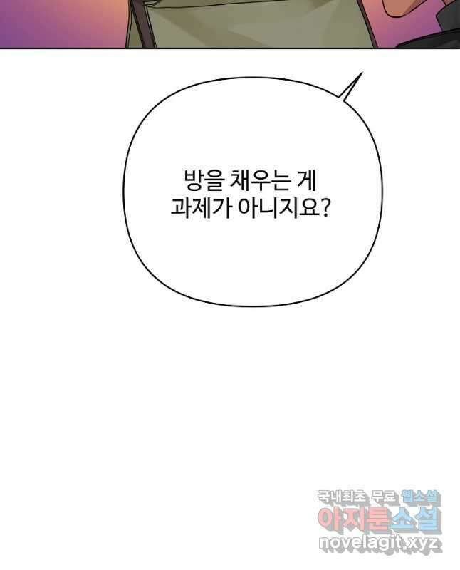킹스메이커 ~Triple Crown~ 3부 14화 30
