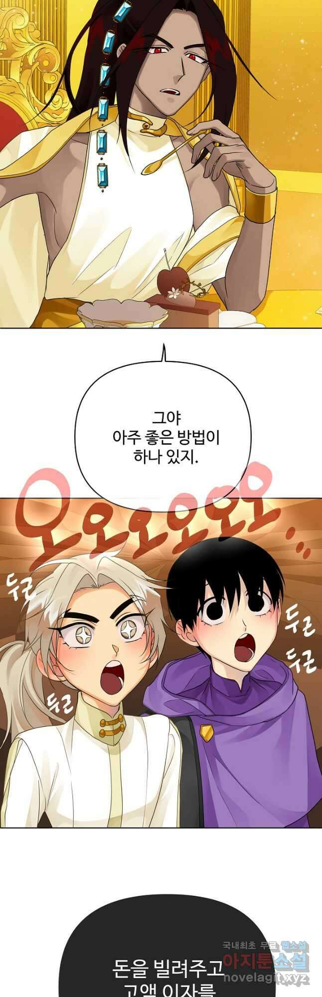 킹스메이커 ~Triple Crown~ 3부 14화 33
