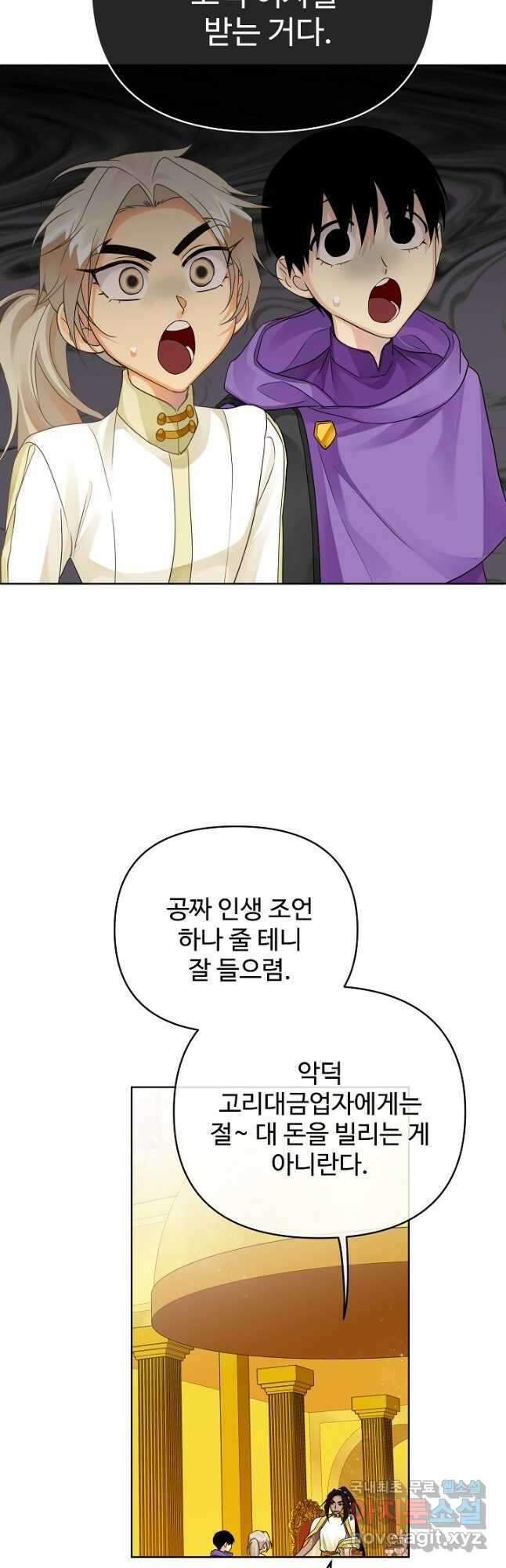 킹스메이커 ~Triple Crown~ 3부 14화 34
