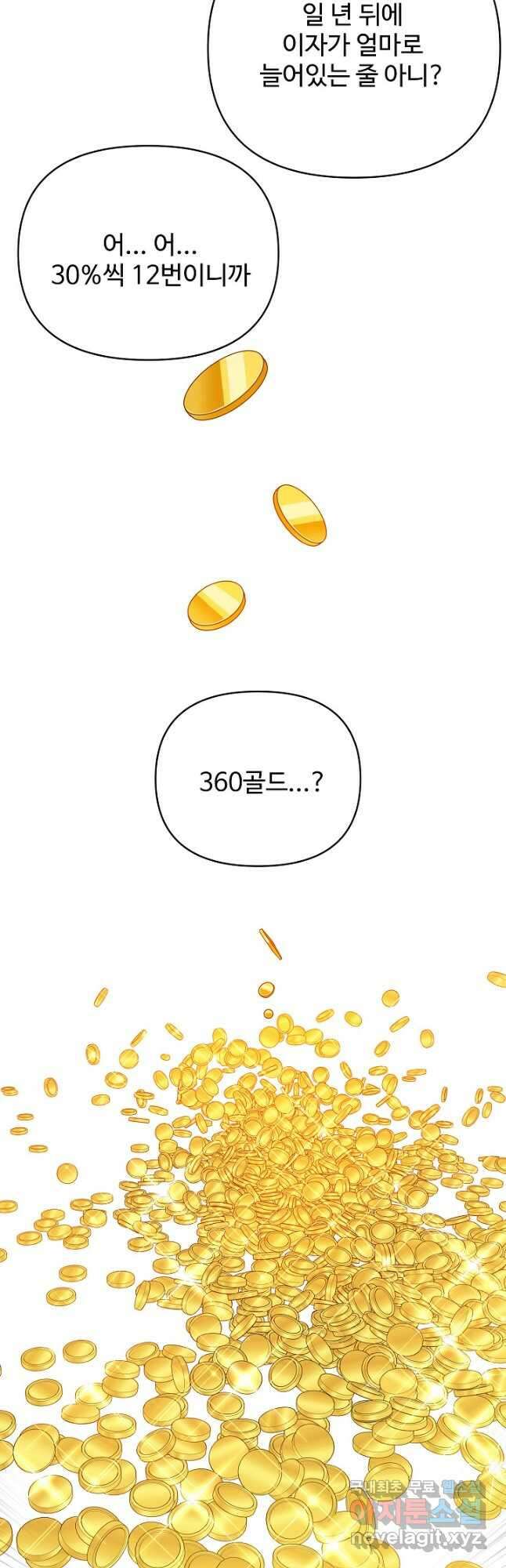 킹스메이커 ~Triple Crown~ 3부 14화 36