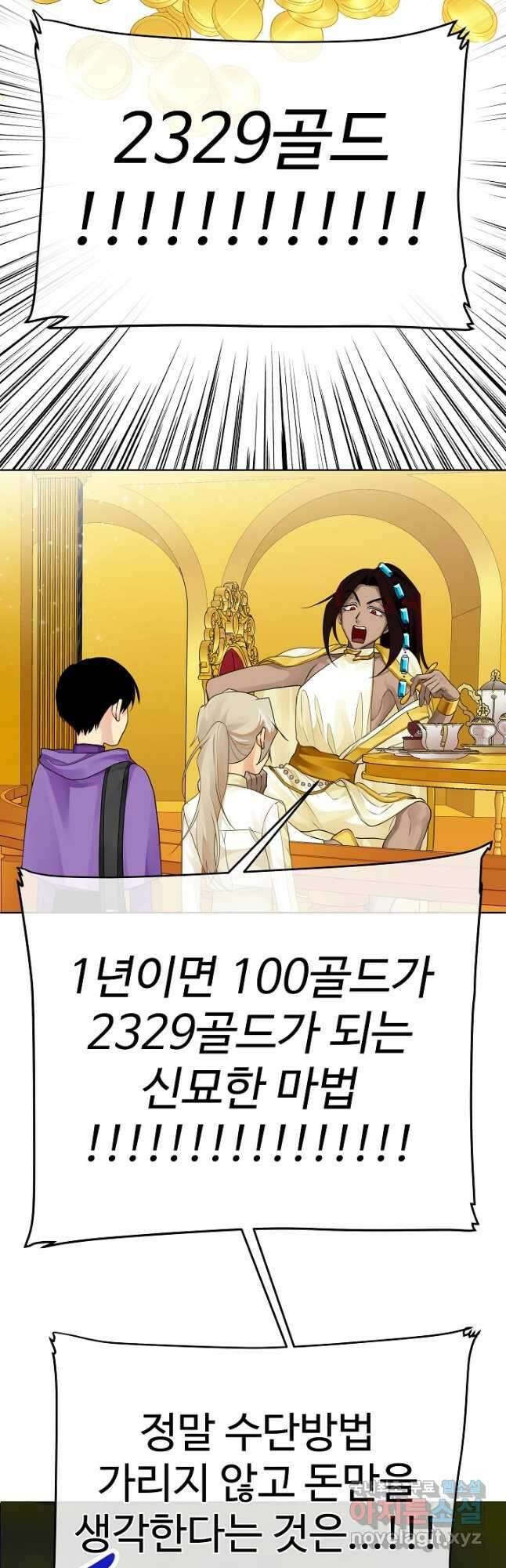 킹스메이커 ~Triple Crown~ 3부 14화 37