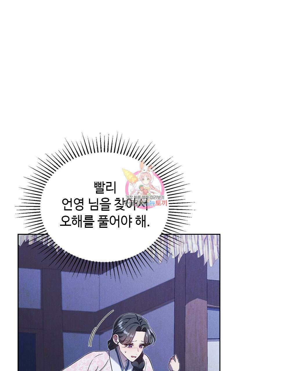 목린(木隣) 33화 1