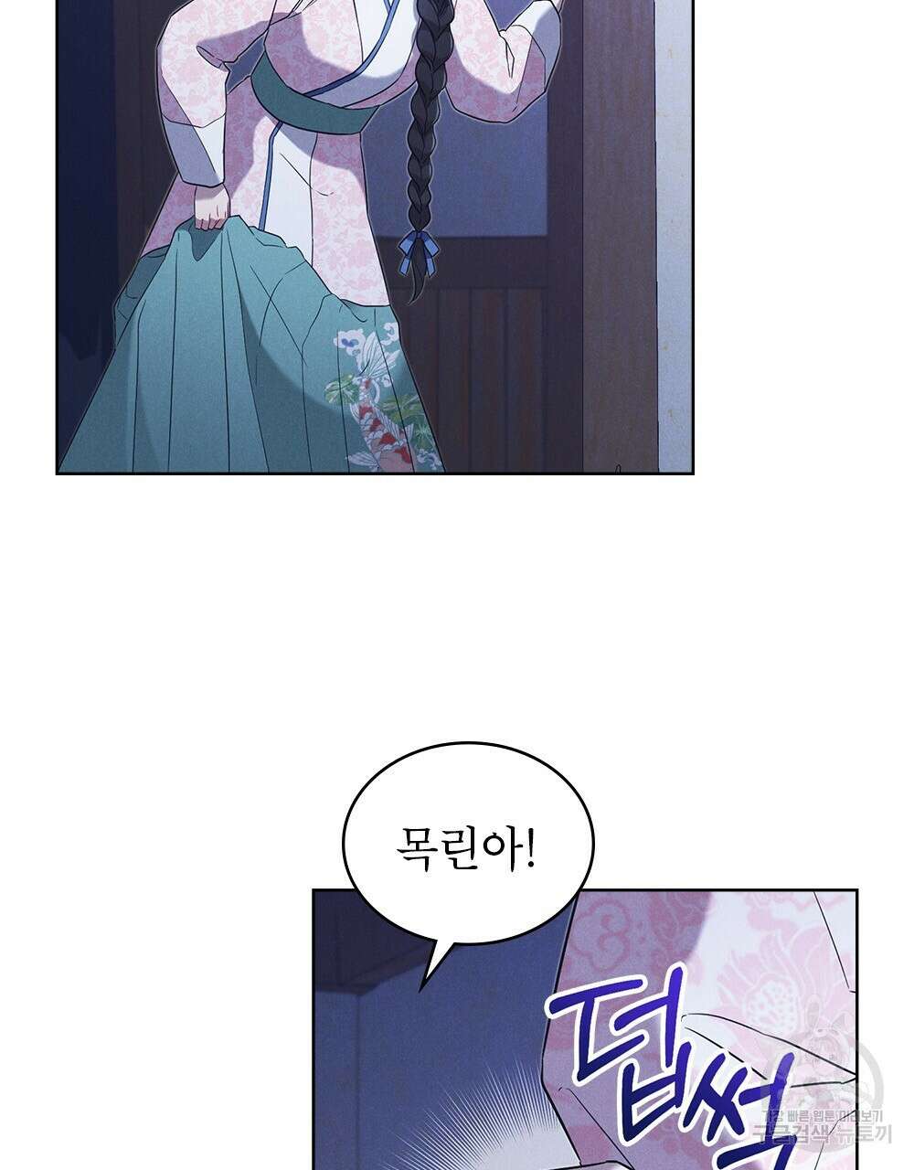 목린(木隣) 33화 2