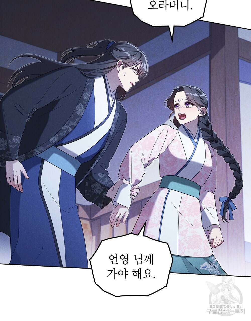 목린(木隣) 33화 4