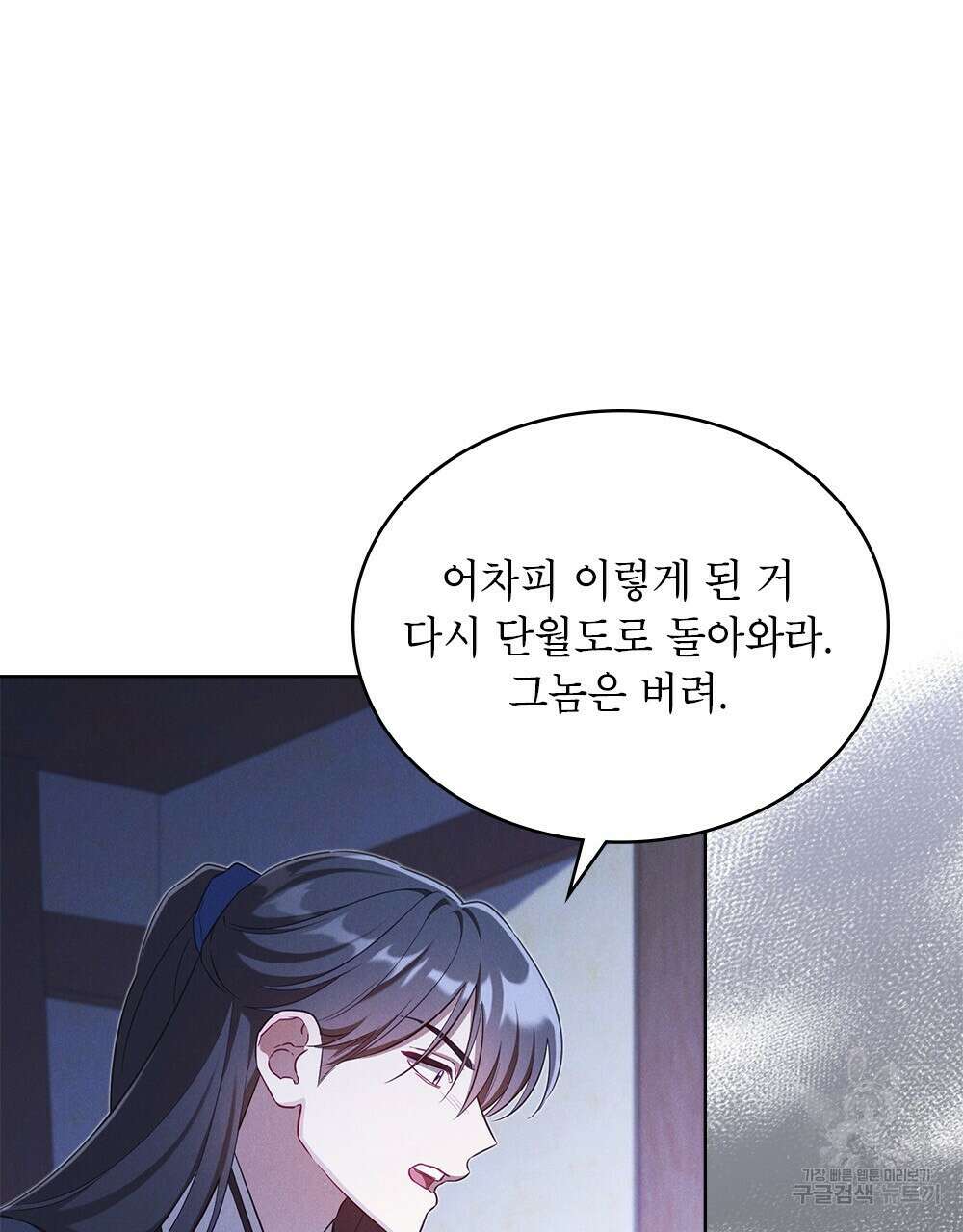 목린(木隣) 33화 5