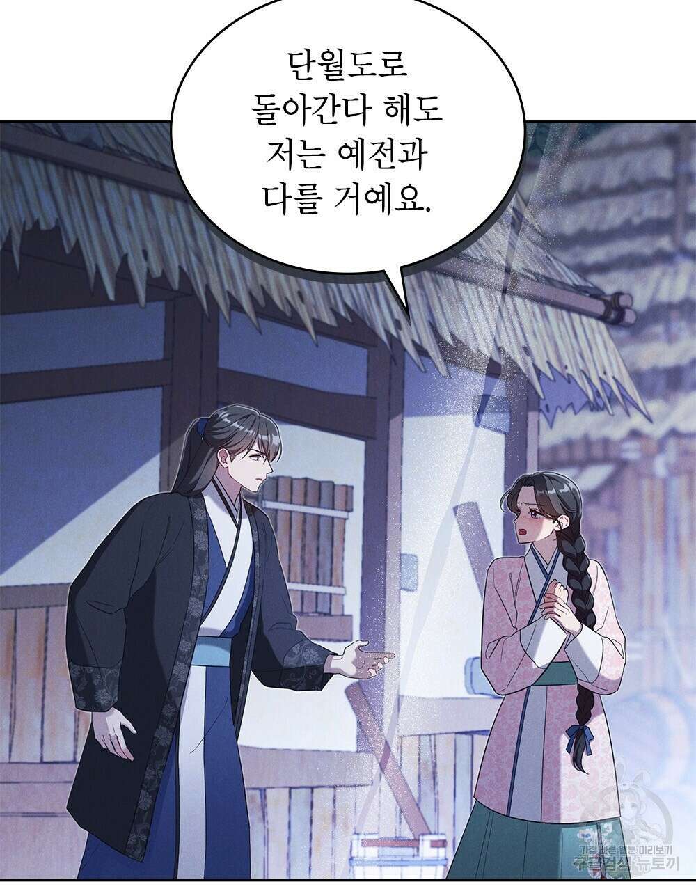 목린(木隣) 33화 8