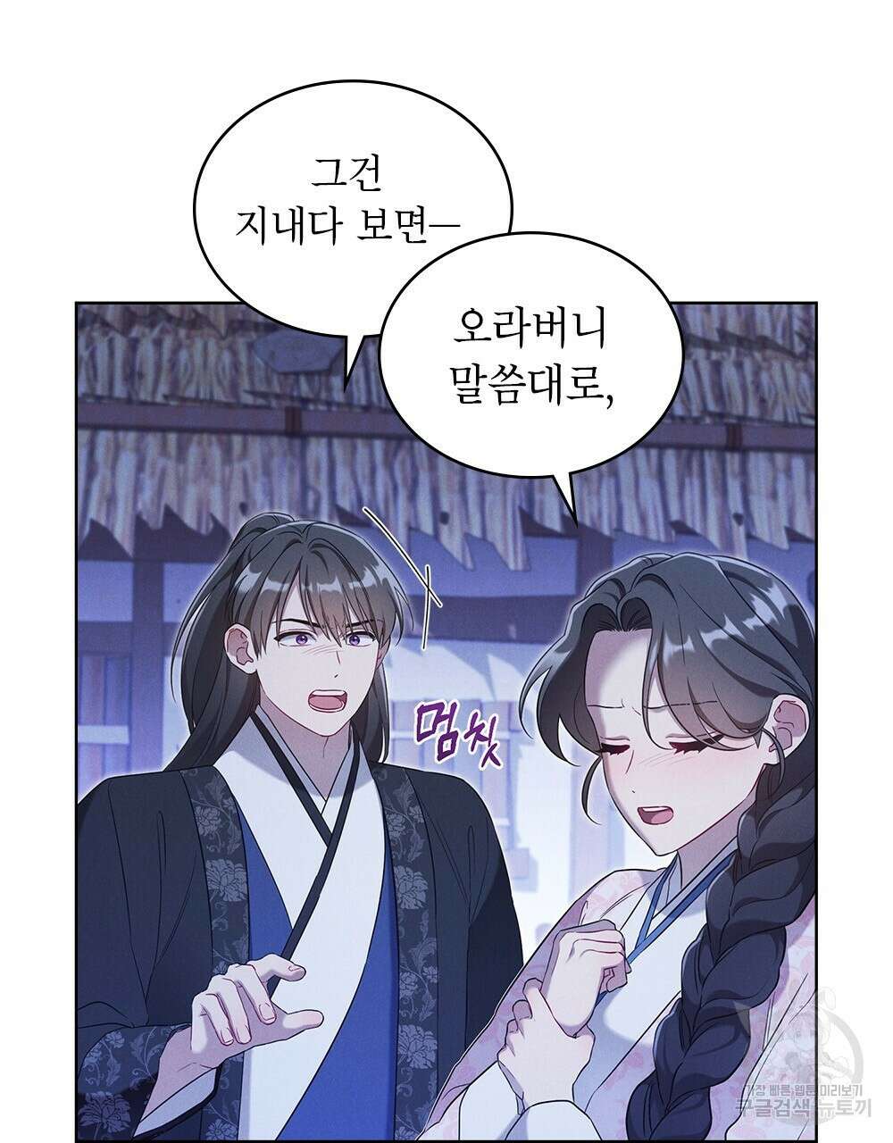 목린(木隣) 33화 10