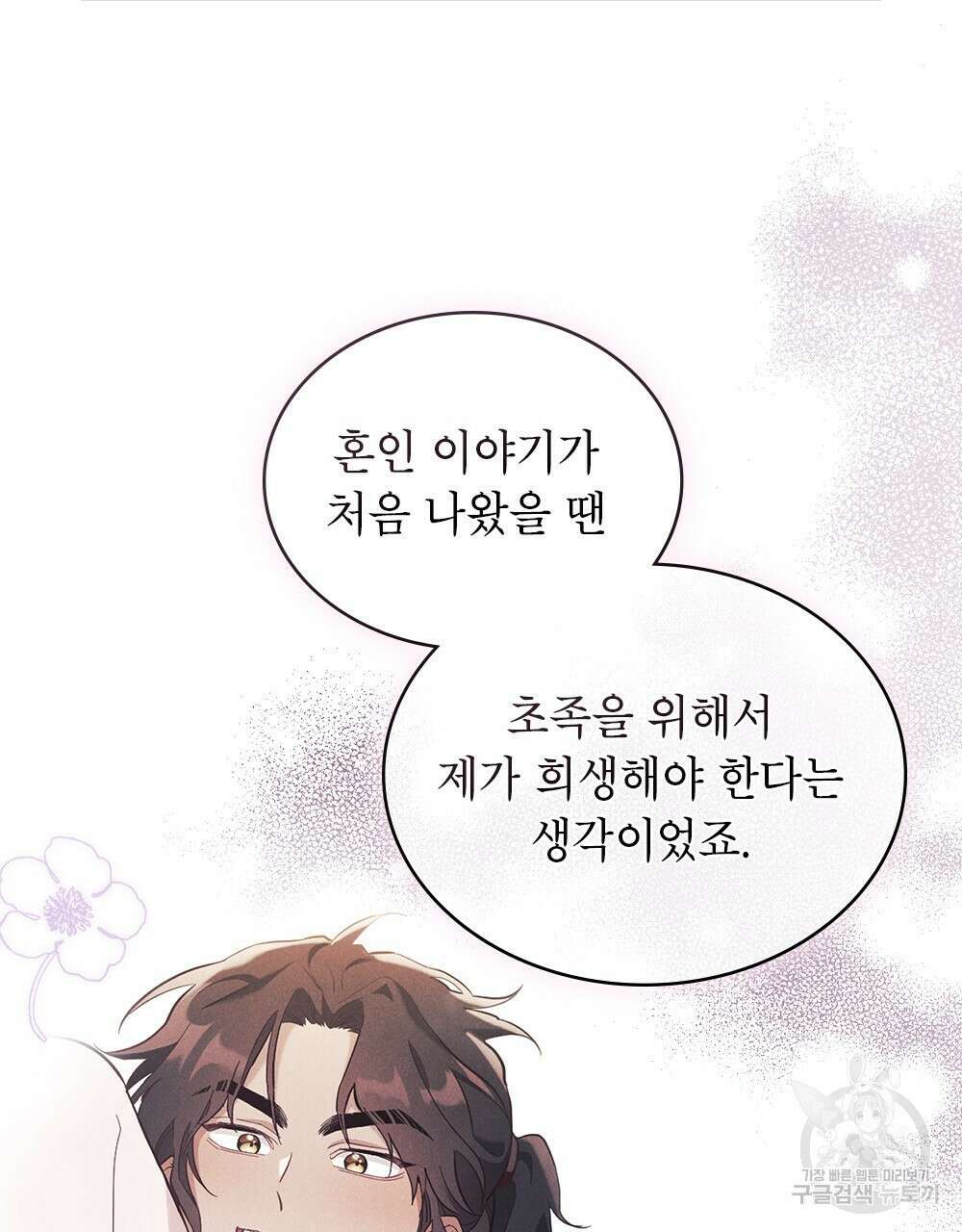 목린(木隣) 33화 11