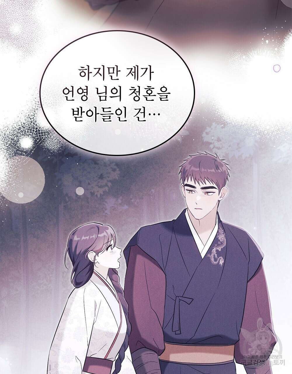 목린(木隣) 33화 13