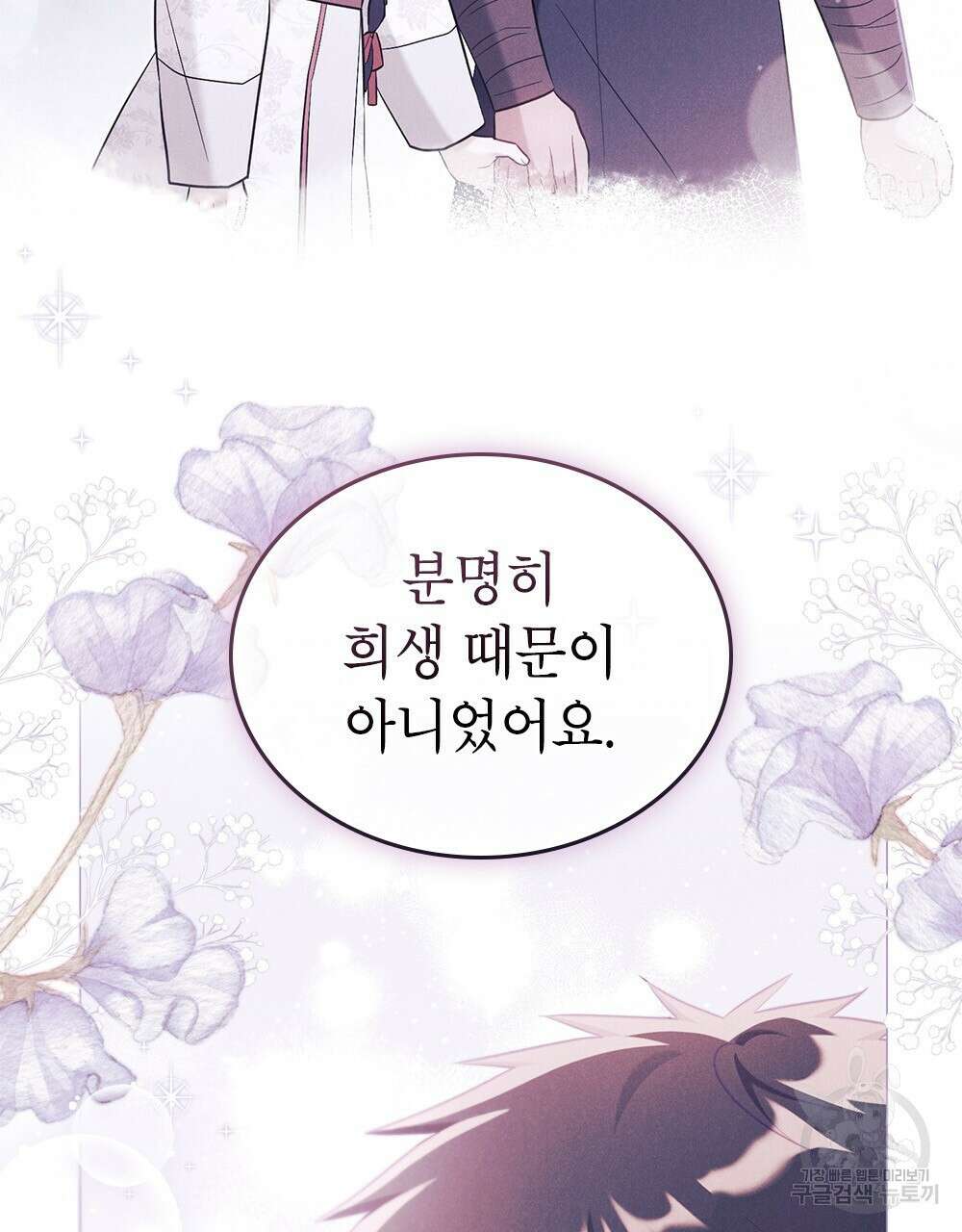 목린(木隣) 33화 14