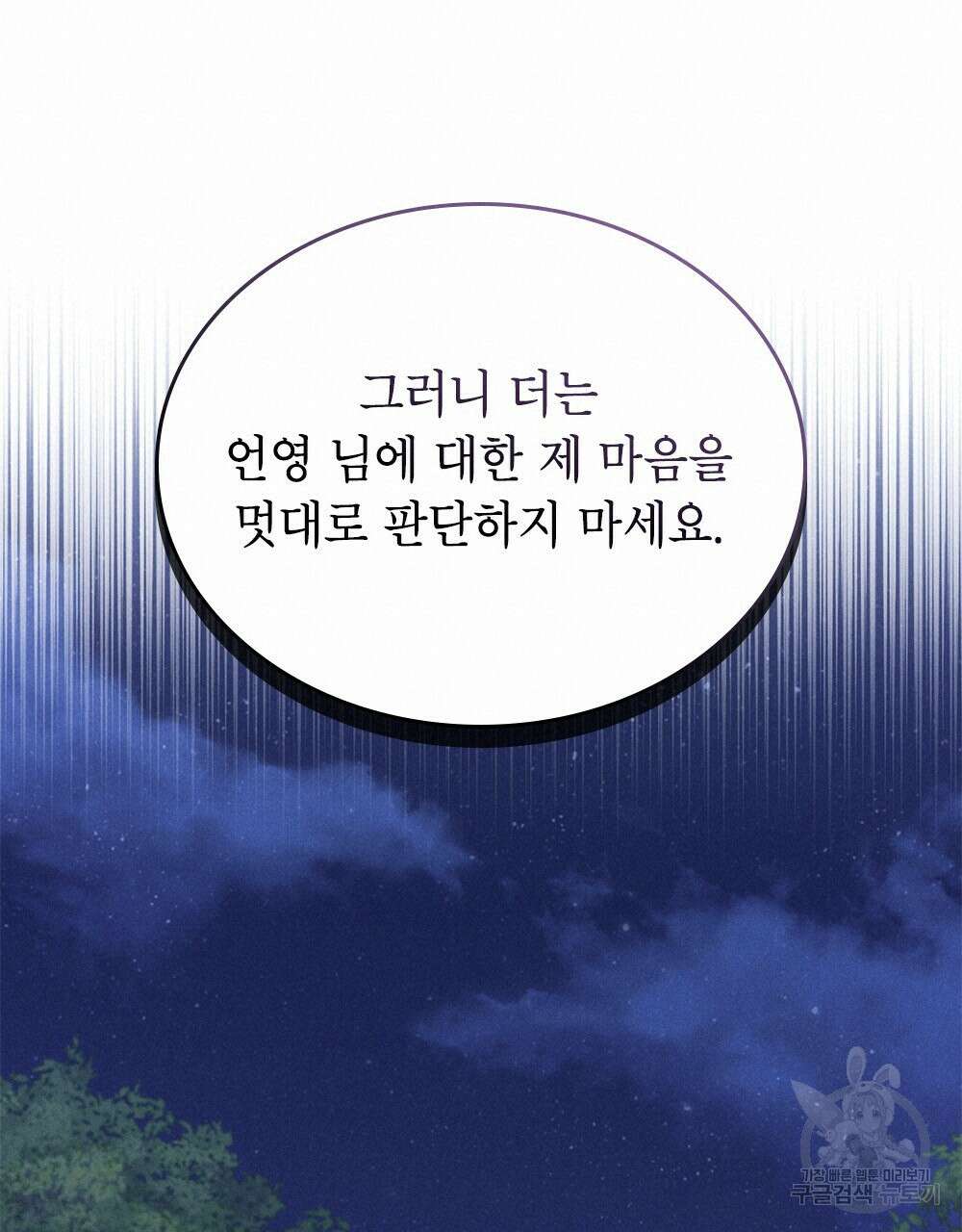 목린(木隣) 33화 20