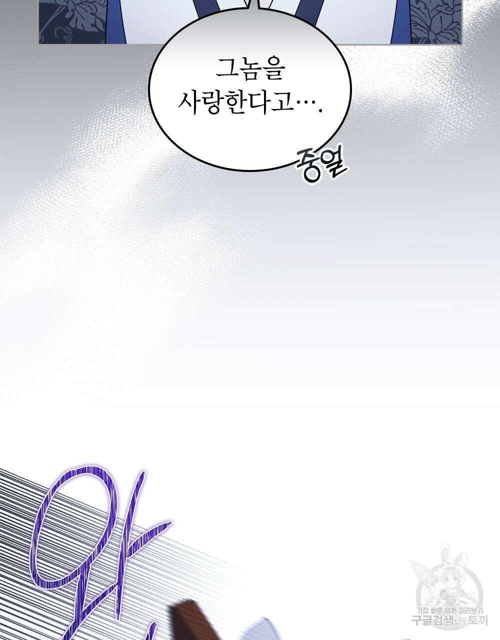 목린(木隣) 33화 23