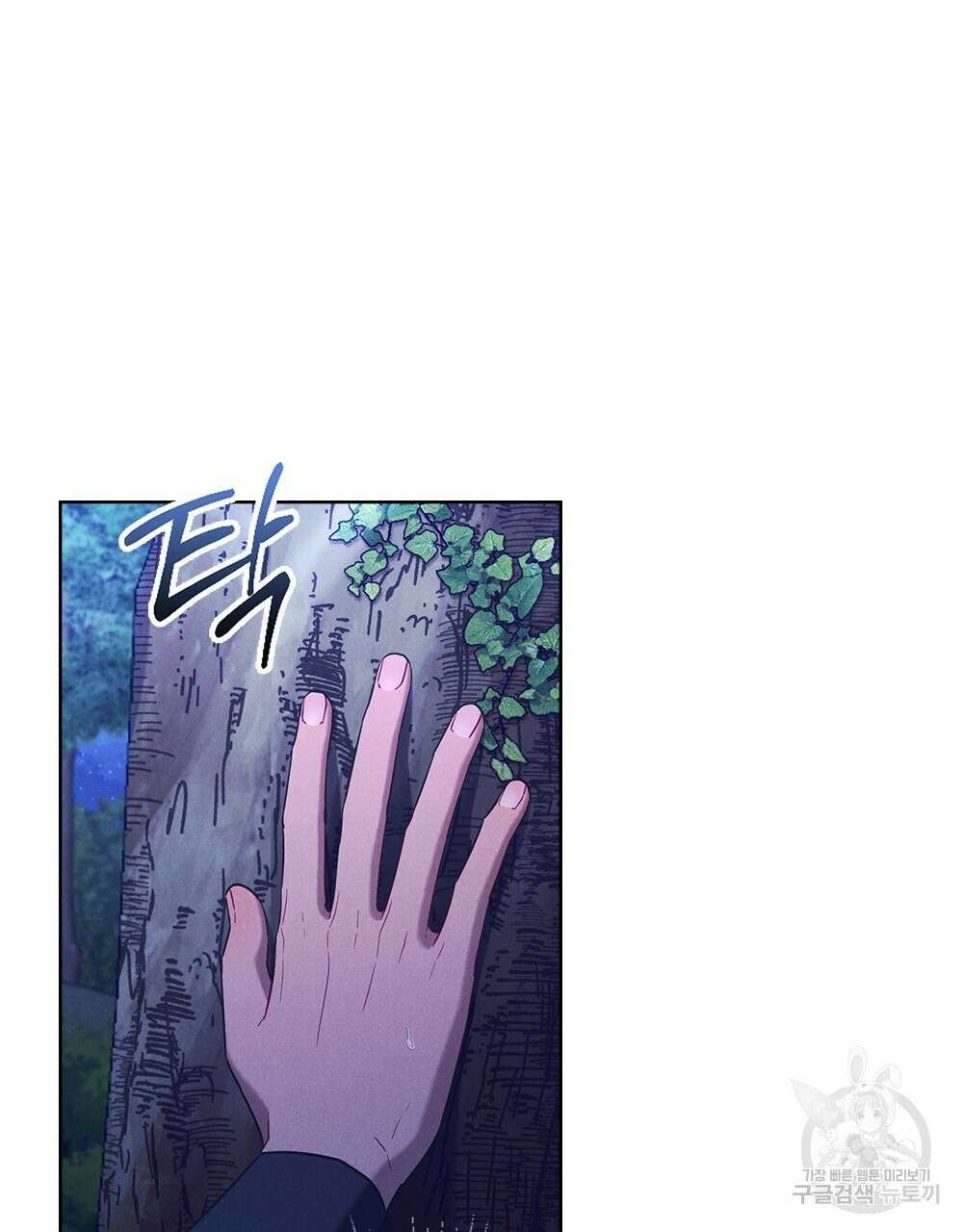 목린(木隣) 33화 29