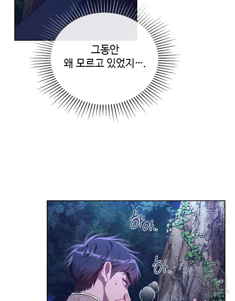 목린(木隣) 33화 30