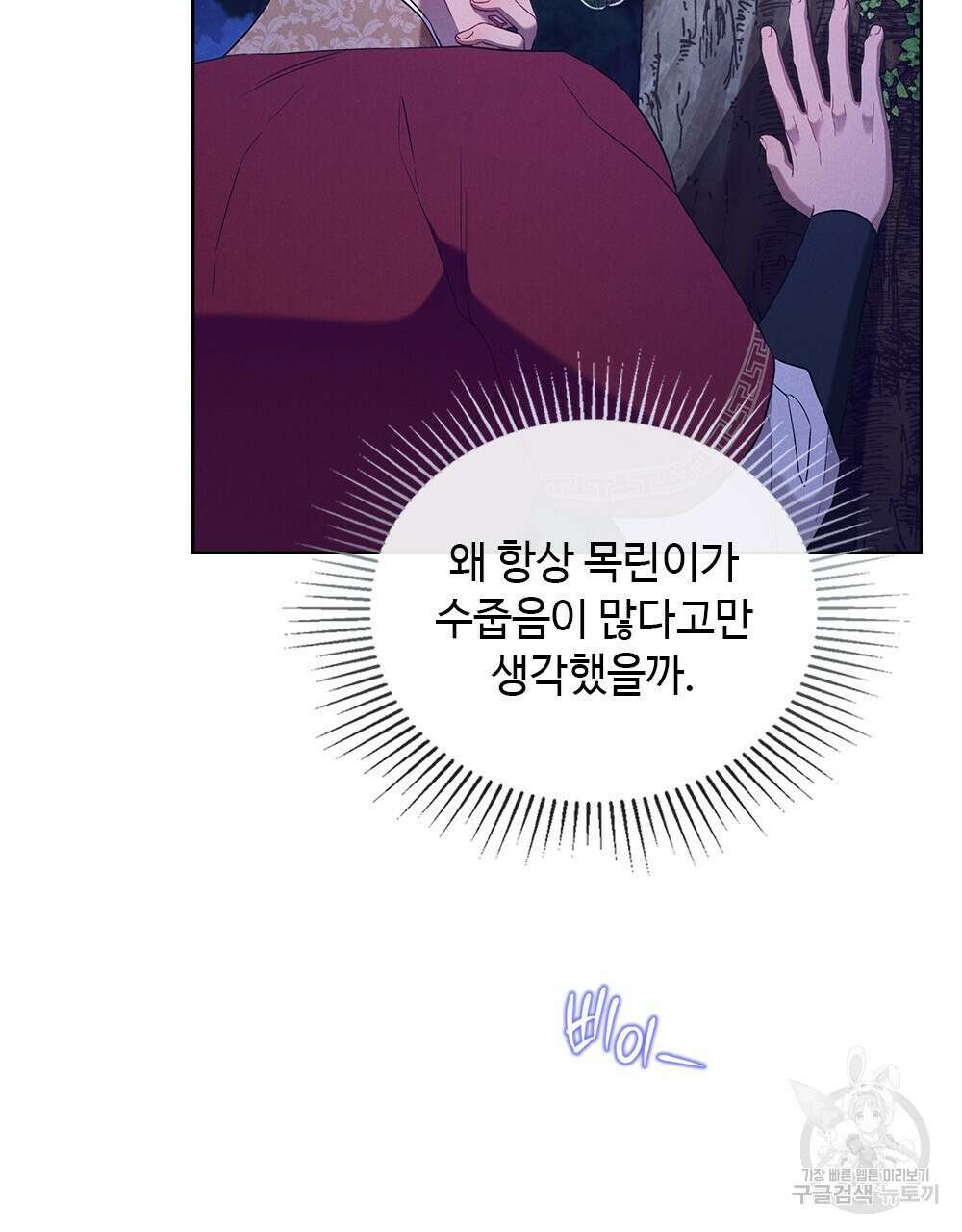 목린(木隣) 33화 31