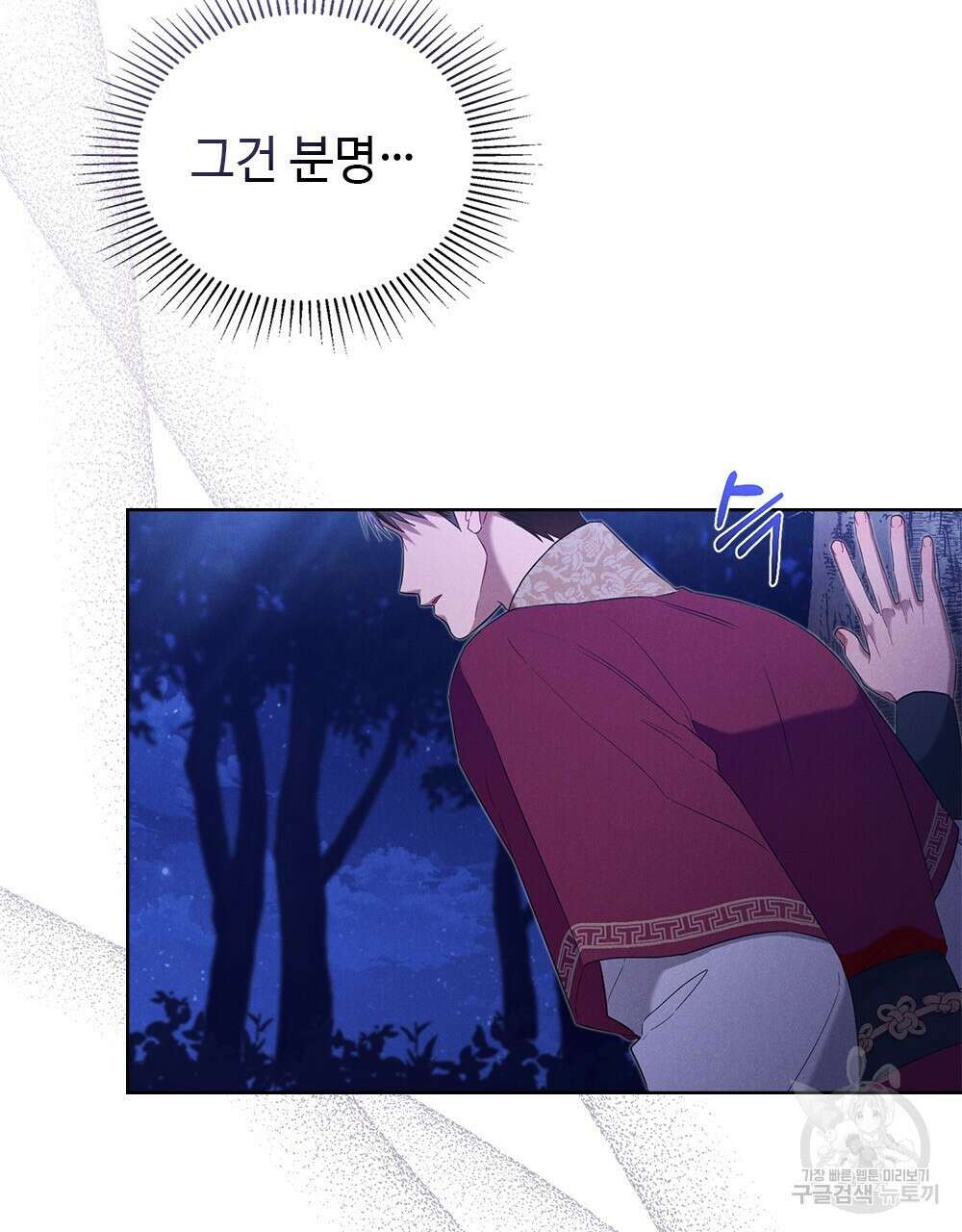 목린(木隣) 33화 33