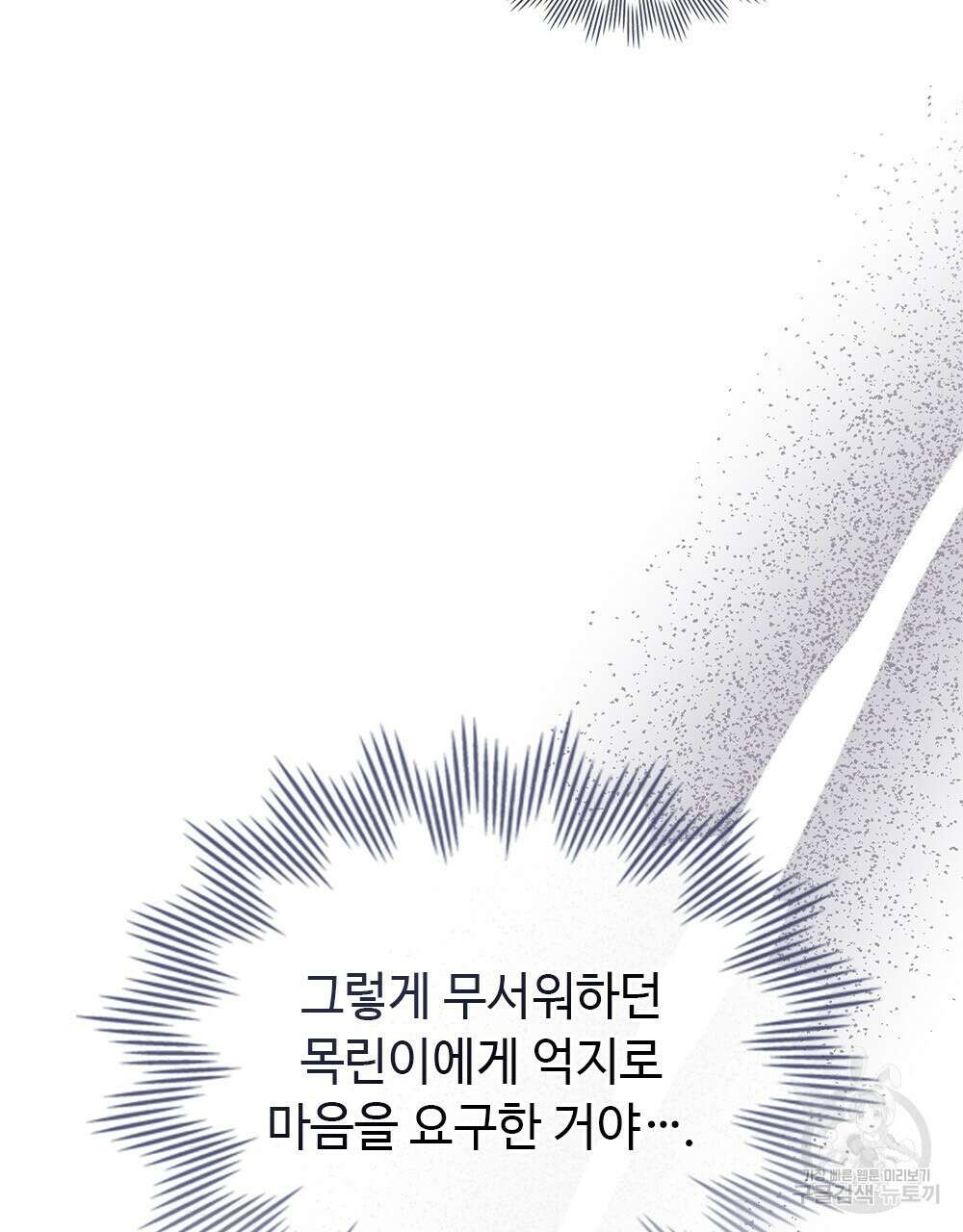 목린(木隣) 33화 38