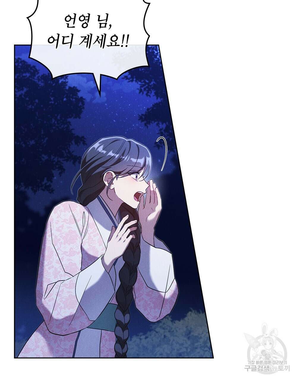 목린(木隣) 33화 41